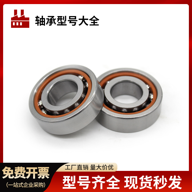 7310P5自由配对7311AC角接触球轴承7309B 7312 7313 7314 7315ACM