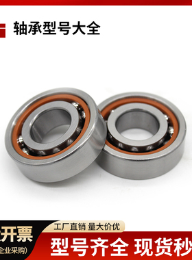 7310P5自由配对7311AC角接触球轴承7309B 7312 7313 7314 7315ACM