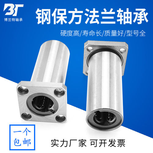 钢保持架方法兰型加长直线轴承LMK8 10 12 16 20 2优耐安 B982826