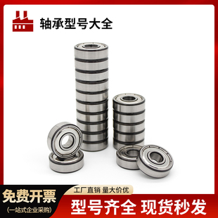 63802 63803 63800 63801 63805 微型高速轴承 63804