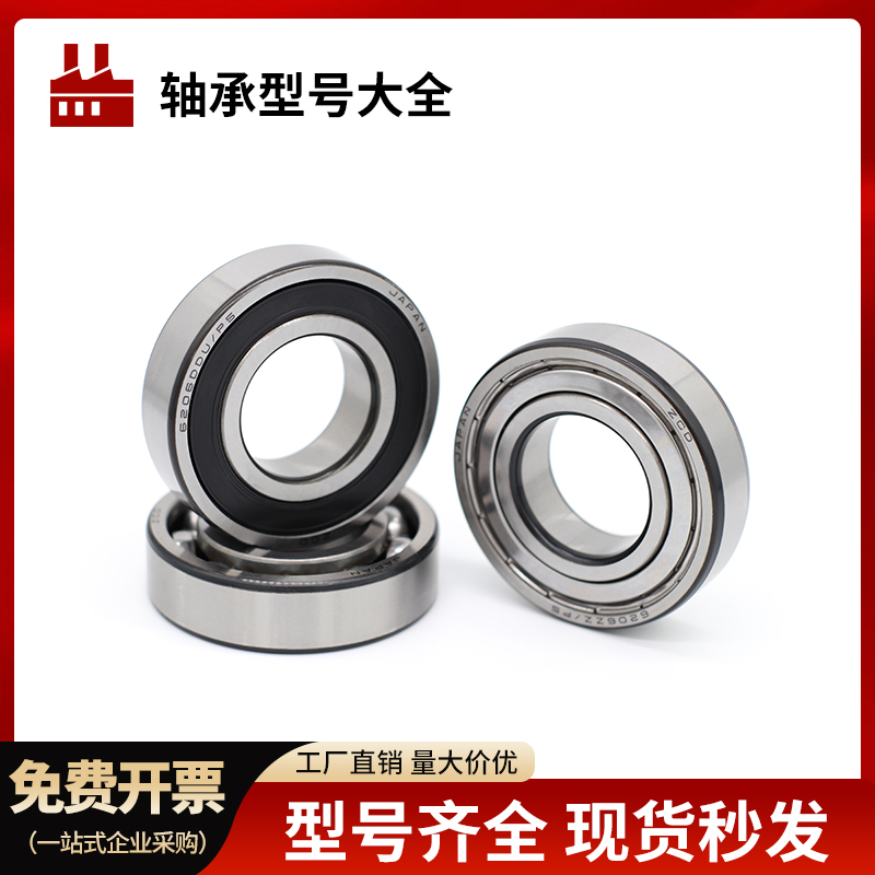 深沟球轴承61832 61834 61836 61838 618340 61844 61848 61852M