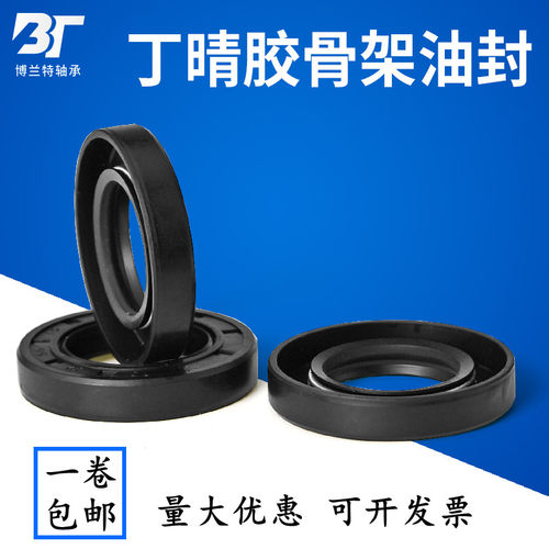 TC骨架油封 140x170x14 140x170x16 142x170x16 145优耐安 B18430