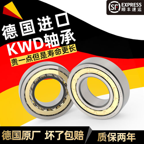 德国KWD进口轴承
