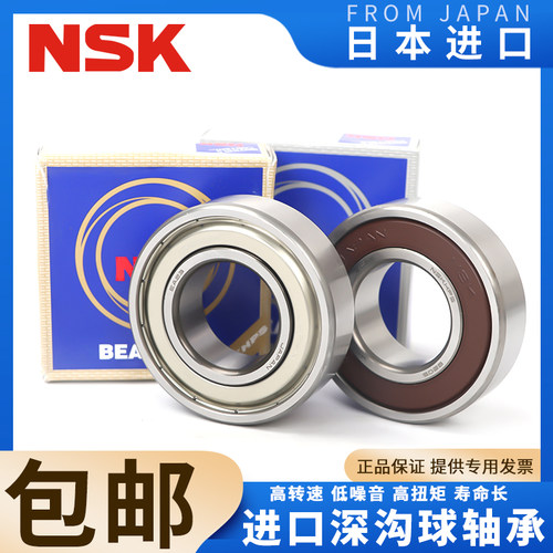 NSK日本进口16000 16001 16002 16003 16004 16005 16006 ZZ DDU