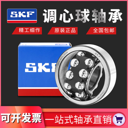 SKF进口轴承2316 2317 2318 2319 2320 2321 2322 2324K ETN9 C3