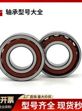 哈尔滨配对轴承7207 7208 7209 7210 7211 7212 7213 ACTA/P5DBB