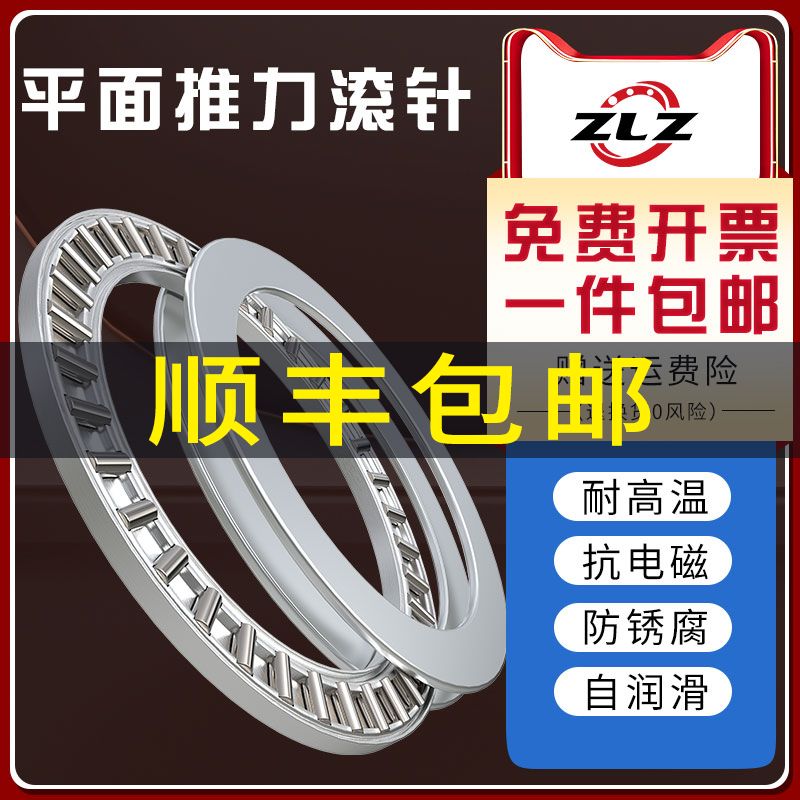 平面推力滚针轴承AXK75100+2AS