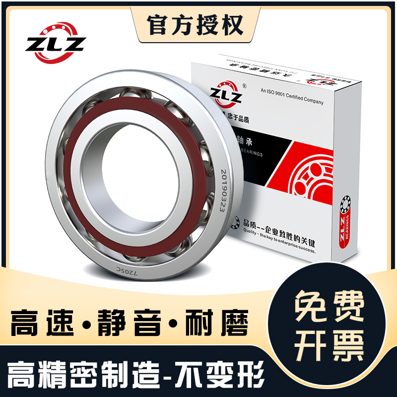 哈尔滨ZLZ轴承7310 7311 7312 7313 7314 7315 7316 ACM特价包邮
