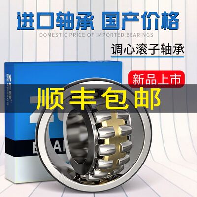 日本进口ZCD调心轴承