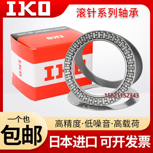 IKO平面推力滚针轴承AXK 4060 4565 2070 5578 608优耐安 B976936