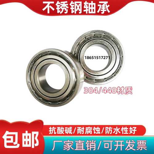 不锈钢轴承S694 695 696 697 698 699 684 685 686 687 688 689ZZ