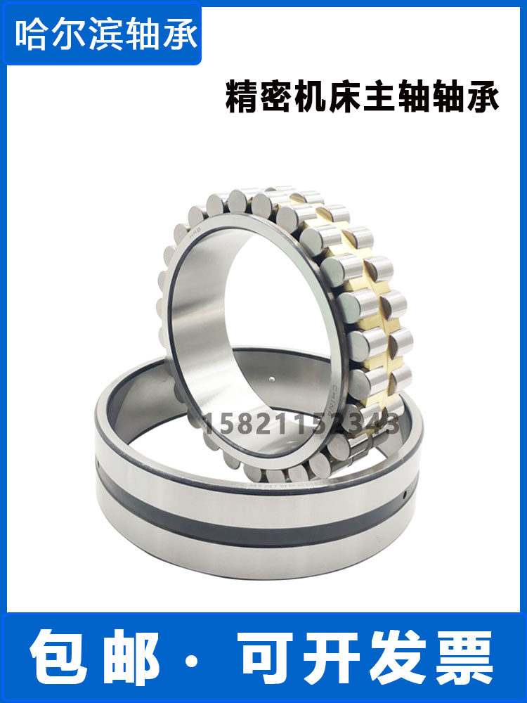 HRB机床主轴轴承NN-301圆柱滚子轴承