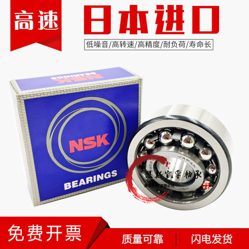 进口 调心球轴承 2301 2302 2303 2304 2305 2306 优耐安 B687545