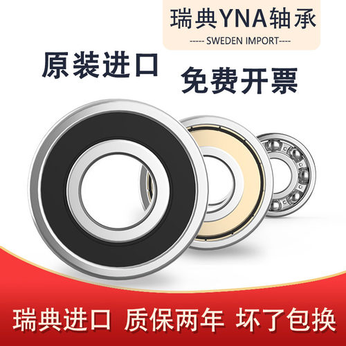 瑞典进口减速机外径深沟球轴承