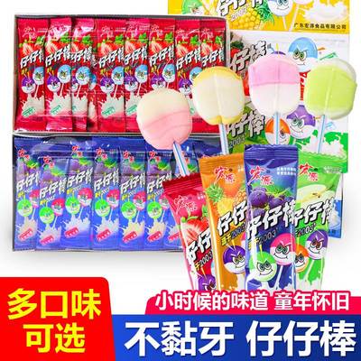 仔仔棒混合口味多种水果可乐味童年儿童怀旧休闲小零食网红棒棒糖