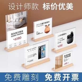 木质价签牌实木标价签台签斜面标签牌家具茶叶红酒价签牌促销商品价格展示牌小亚克力展示牌台卡架POP广告牌