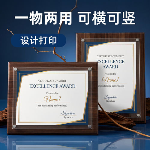 荣誉证书木质奖状展示框