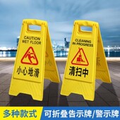 小心地滑提示牌A字告示牌地面湿滑当心滑倒警示牌禁止停车请勿泊车温馨车位指示牌标示牌清洁维修危险标识牌