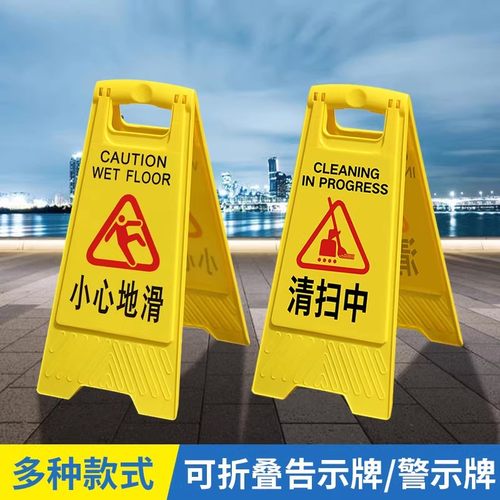 小心地滑提示牌A字告示牌地面湿滑当心滑倒警示牌禁止停车请勿泊车温馨车位指示牌标示牌清洁维修危险标识牌