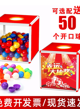 抽奖箱道具创意盲盒透明亚克力抽奖盒红色奖箱婚礼年会幸运抽奖箱子摇奖箱喜庆结婚公司年会摸彩箱儿童玩具