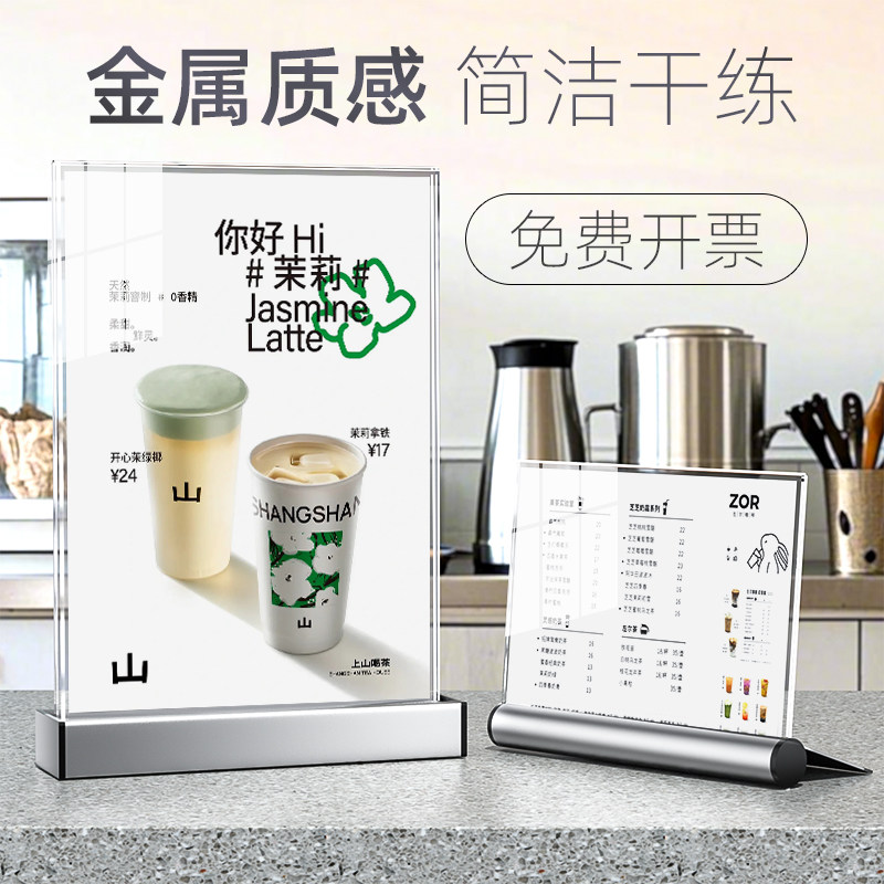 铝合金底座强磁亚克力台卡桌面展示牌摆台A4广告牌桌签酒店价格桌牌餐桌A5立牌透明展牌台签水牌席位卡定做图片
