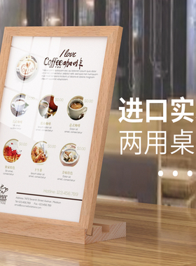 A4台卡架展示牌桌面实木台签木质酒水牌 A5T型榉木奶茶店价目表制