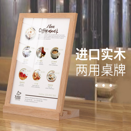 a4台卡展示桌面实木酒水奶茶