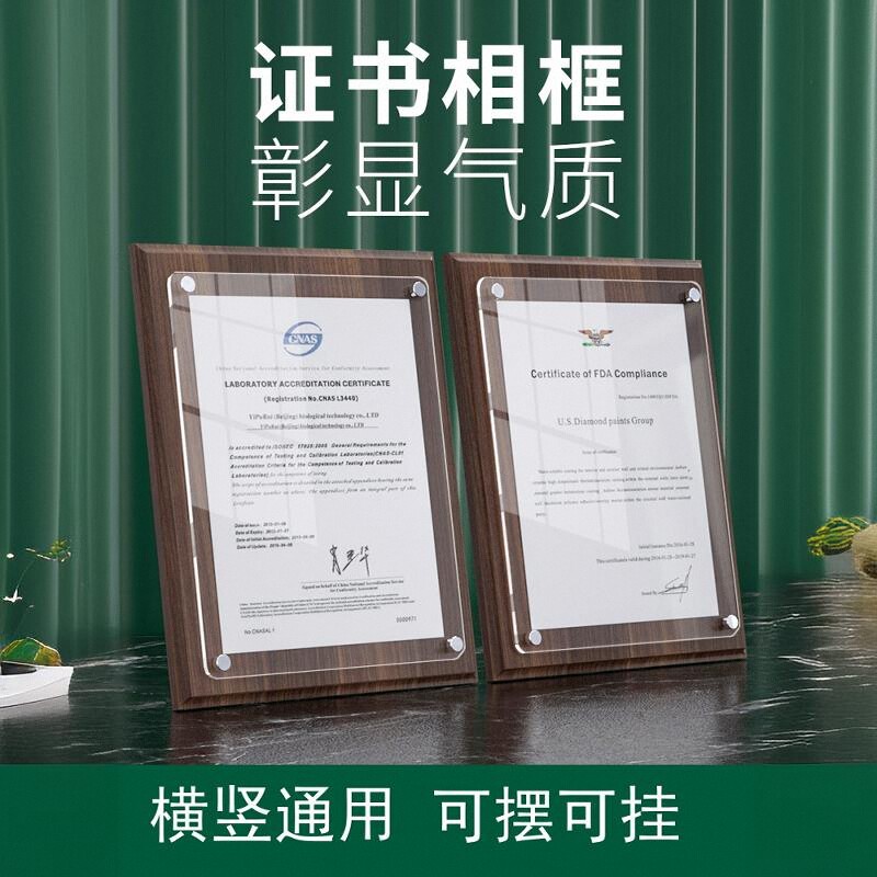A4荣誉证书木质奖状证书展示框外壳高档聘书定制优秀员工结业证书专利授权书相框摆台打印捐赠收藏证书挂墙