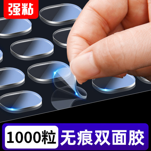 无痕双面胶高粘度小圆贴盲盒脚贴强力固定手办模型汽车摆件泡泡玛特底座不倒胶贴海报纳米透明亚克力点点胶片