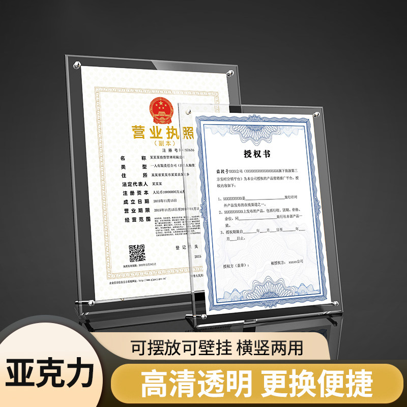 亚克力荣誉证书证件书相框营业执照框架a4奖状框志愿者捐赠收藏授权书聘书优秀员工资质股权毕业定制打印 - 实物图
