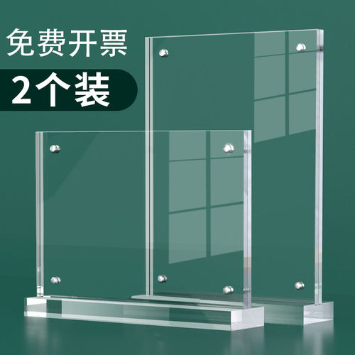 A4亚克力展示牌A5强磁台签台卡