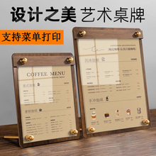 菜单展示牌台卡立牌a4价目表设计制作定制餐厅桌面价格点餐菜品介绍桌牌咖啡店菜单打印广告餐牌亚克力a5台牌