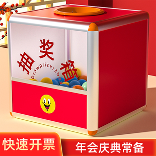 抽奖箱透明亚克力小中大号摸奖箱子抽奖道具商场活动幸运抽奖盒子摇奖箱红喜庆结婚公司年会摸彩箱红色婚礼箱