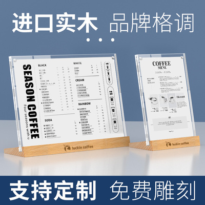 亚克力台卡原木台签架