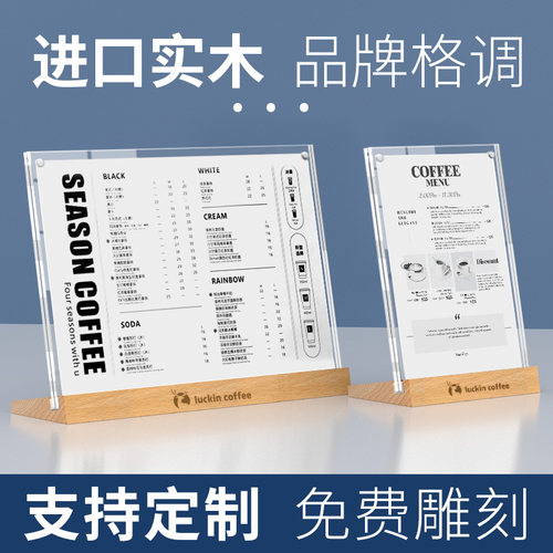 亚克力台卡原木台签架