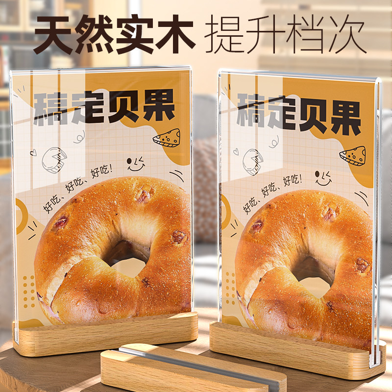 亚克力台卡架展示牌A4立牌桌牌木质高档底座台卡签桌面展示台牌双面透明立牌餐桌菜单价目广告牌价格牌展示牌