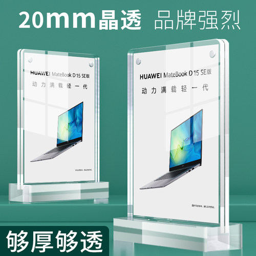 亚克力台牌加厚台卡签