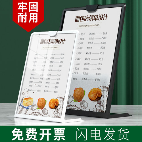 亚克力台卡架a4L型餐桌牌价格展示牌菜单a5透明卡台水牌立式a5桌面摆台防摔小牌子奶茶店广告牌l型台签架