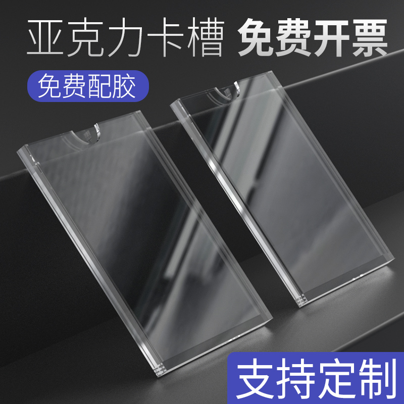 标签姓名牌亚克力板保护套宣传栏