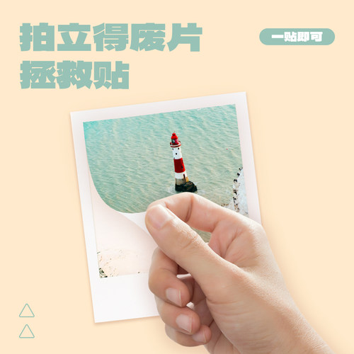 可粘贴照片打印洗照片背胶拯救拍立得贴纸宝丽来 4张起订
