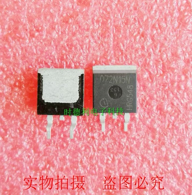 原装IPB072N15N 072N15N低内阻大电流MOS管100A150V贴片TO263