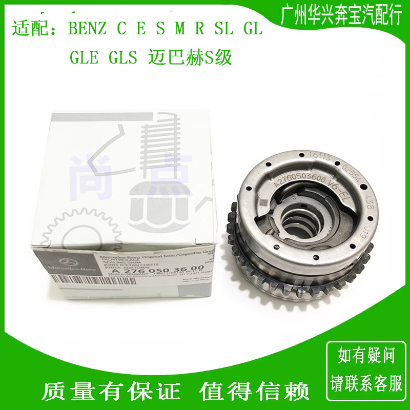 奔驰E300S450276正时链轮调节轮