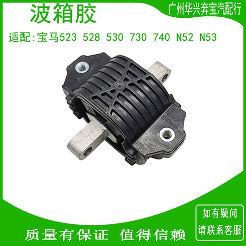 520530730变速箱胶波箱胶