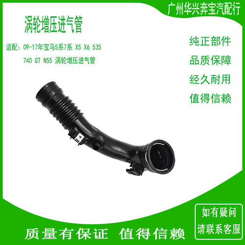 528740X5X6N55进气管涡轮增压管