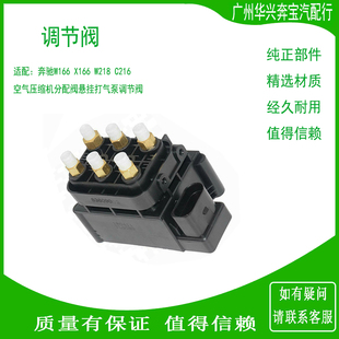 S320 350S63AMG迈巴赫S680打气泵分配阀 C260 适配奔驰C级E级C180