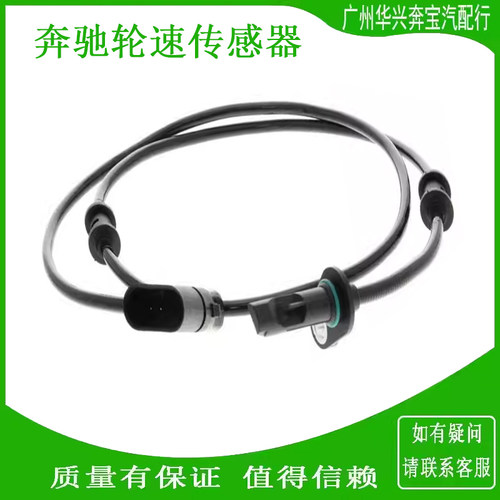 奔驰A180C260E300M350转速传感器