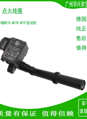 适配奔驰C180C200C260E200E300S350ML350R320GL450点火线圈高压包