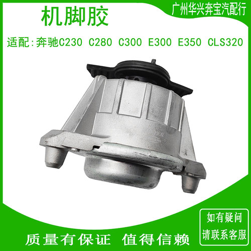 奔驰A207C207E350CLS350机脚胶