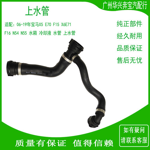 X5X6N54N55出水管高温管