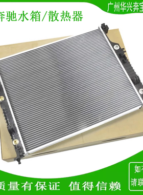 适配奔驰A180A200C200C260C300E200E260E300M274发动机水箱散热网
